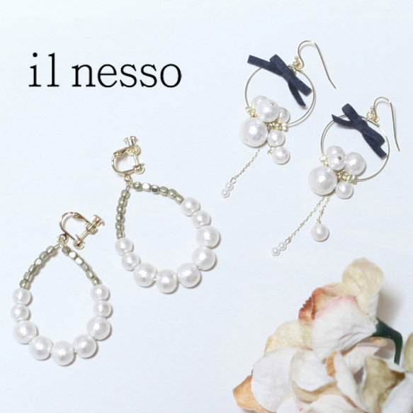 □ゆみさま□特別オーダー品 イヤリング・ノンホールピアス il nesso 