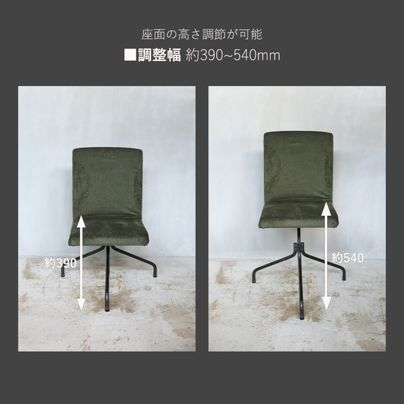 [LV Chair]高さ調整 椅子 チェア 昇降式 帆布 コーデュロイ アイアン カウンターチェア -210- 9枚目の画像