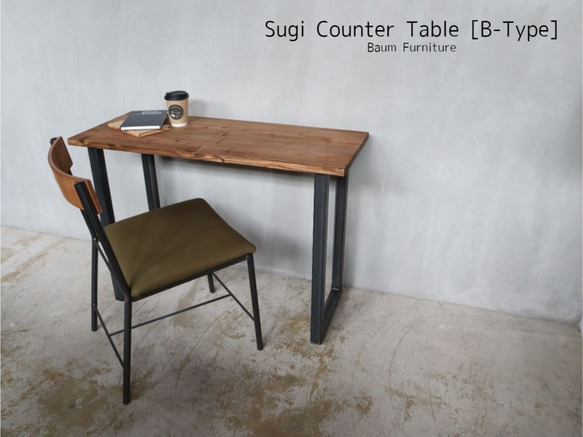 [Sugi Counter Table B-Type]送料無料 カウンターテーブル 机 作業台 スギ アイアン ‐32‐ 1枚目の画像