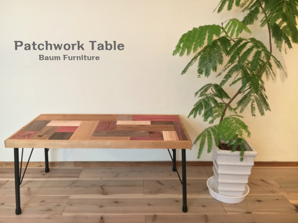 Patchwork Table パッチワーク　テーブル　ローテーブル　鉄脚 1枚目の画像