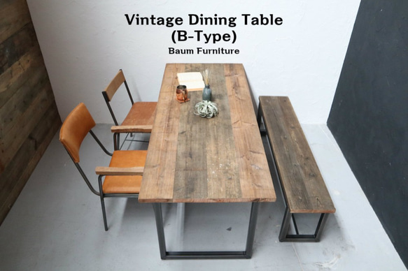 Vintage Dining Table B-Type]ダイニングテーブル 180cm 足場板