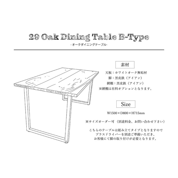 [Oak Dining Table B-Type]送料無料 ダイニングテーブル 150cm ホワイトオーク ‐29‐ 2枚目の画像