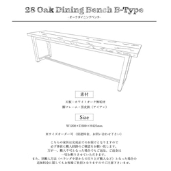 [Oak Dining Bench B-Type]送料無料 ダイニングベンチ 120cm ホワイトオーク ‐28‐ 2枚目の画像