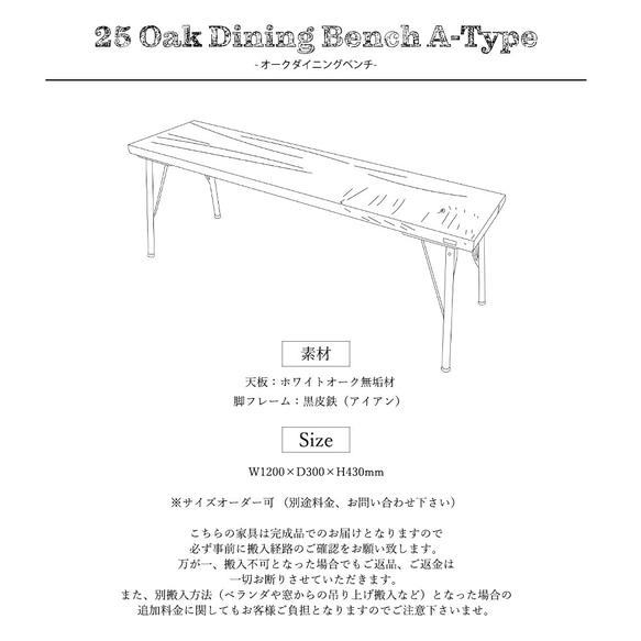 [Oak Dining Bench A-Type]送料無料 ダイニングベンチ 120cm ホワイトオーク ‐25‐ 2枚目の画像