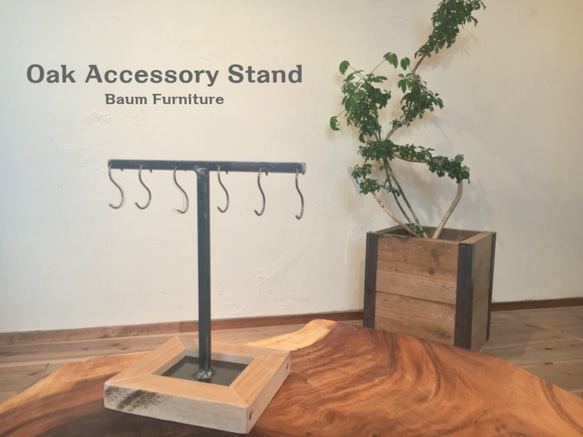 [Oak Accessory Stand] アクセサリー掛け 時計掛け ピアス掛け スタンド アイアン 1枚目の画像