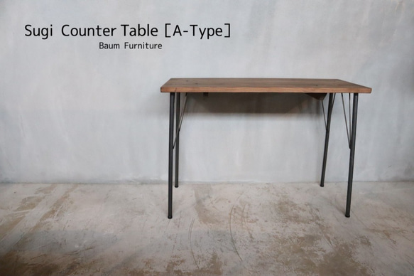 [Sugi Counter Table(A-Type)]送料無料 カウンターテーブル デスク 机 -10- 1枚目の画像