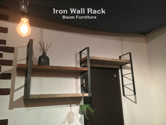 細川様オーダーページ[Iron Wall Shelf ・Iron Wall Rack  セット] 3枚目の画像