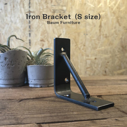 [Iron Bracket S size] 送料無料 アイアン 棚受け ブラケット bracket 1枚目の画像