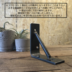 [Iron Bracket S size] 送料無料 アイアン 棚受け ブラケット bracket 2枚目の画像