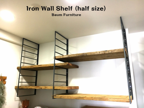 golden様専用オーダーページ [Iron Wall Shelf (half size)・棚板セット] 1枚目の画像