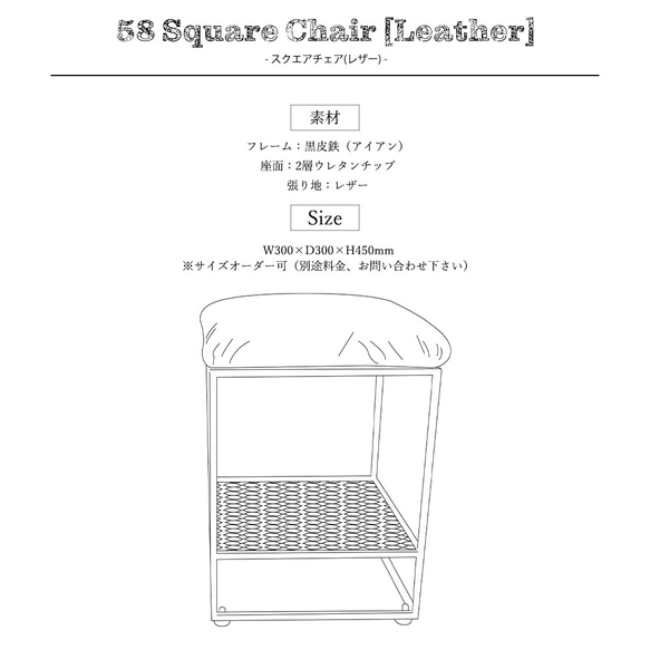 [Square Chair（Leather）]送料無料 ダイニングチェア  レザースツール アイアンスツール ‐58‐ 2枚目の画像