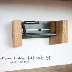 59 [Single Pepar Holder （ストッパー付） ] 送料無料 ペーパーホルダー キッチンペーパーホルダ 1枚目の画像