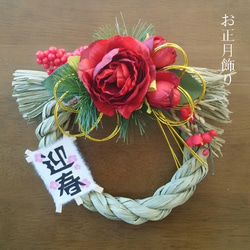 『お正月飾りハンドメイド2019』紅カメリアの 華やかしめ飾り 1枚目の画像