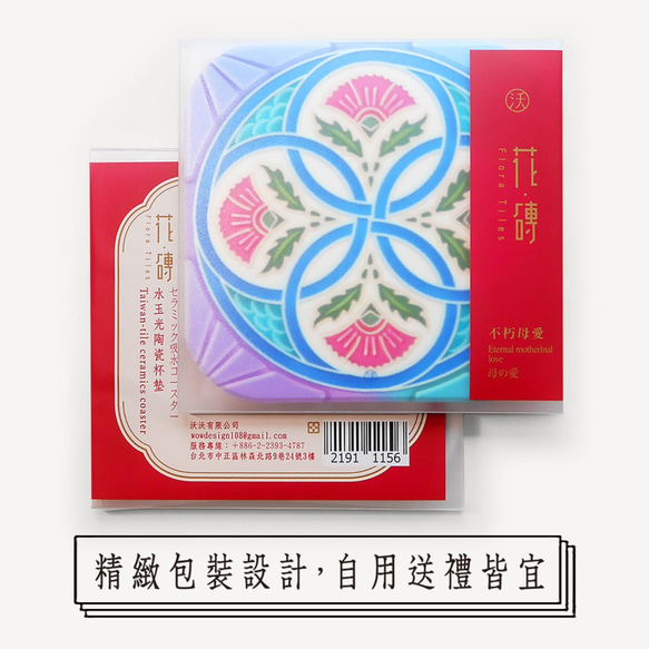 ★ 新品上市 ★   花磚 / 水玉光陶瓷吸水杯墊 -- 金玉滿堂 第3張的照片