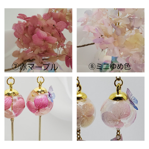 オーダーメイド】あじさい風鈴ピアス/イヤリング 短冊 ピアス（フック 