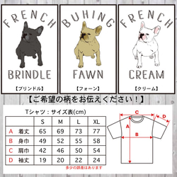 【送料無料】 フレンチブルドッグ オリジナルTシャツ フレブル COLOR 2枚目の画像