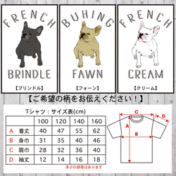 【送料無料】 フレンチブルドッグ 子供服 オリジナルTシャツ フレブル COLOR 2枚目の画像