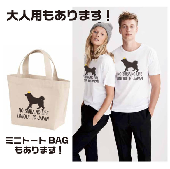 【送料無料】 柴犬 豆柴 黒柴 子供服 オリジナルロゴTシャツ シバ シルエット 4枚目の画像