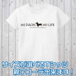 【送料無料】 ダックス 子供服 オリジナルロゴTシャツ ダックスフンド メッセージ 1枚目の画像