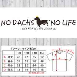 【送料無料】 ダックス 子供服 オリジナルロゴTシャツ ダックスフンド メッセージ 2枚目の画像