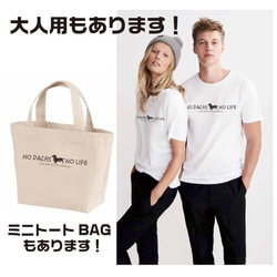 【送料無料】 ダックス 子供服 オリジナルロゴTシャツ ダックスフンド メッセージ 4枚目の画像