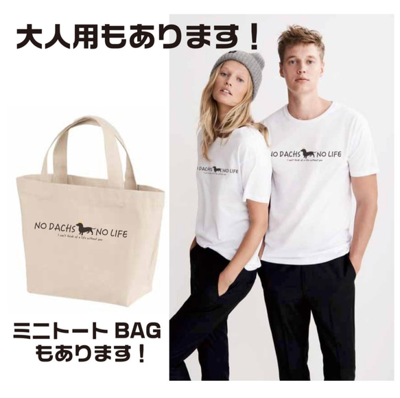 【送料無料】 ダックス 子供服 オリジナルロゴTシャツ ダックスフンド メッセージ 4枚目の画像