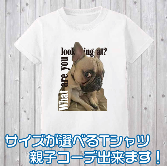 送料無料】 フレンチブルドッグ 子供服 オリジナルTシャツ フレブル