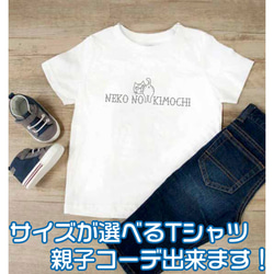 【送料無料】 猫 ねこ 子供服 オリジナルロゴTシャツ ネコきもち 1枚目の画像