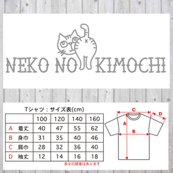 【送料無料】 猫 ねこ 子供服 オリジナルロゴTシャツ ネコきもち 2枚目の画像