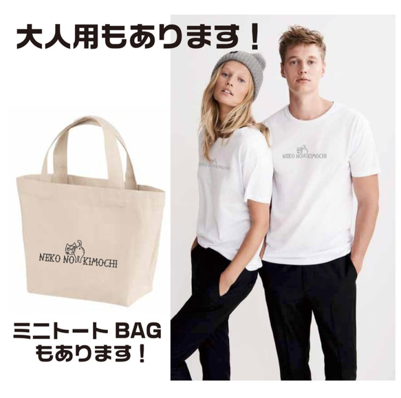 【送料無料】 猫 ねこ 子供服 オリジナルロゴTシャツ ネコきもち 4枚目の画像