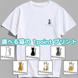 【送料無料】 猫 ねこ オリジナルロゴTシャツ ネコマニア 1枚目の画像