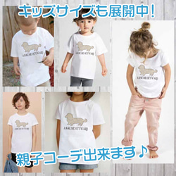 【送料無料】 ダックスフンド ミニチュアダックス 花柄 Tシャツ 4枚目の画像