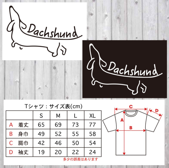 【送料無料】 ダックスフンド ミニチュアダックス シンプル Tシャツ 2枚目の画像