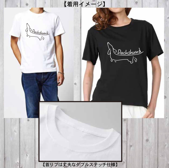 【送料無料】 ダックスフンド ミニチュアダックス シンプル Tシャツ 3枚目の画像