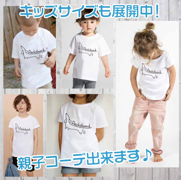 【送料無料】 ダックスフンド ミニチュアダックス シンプル Tシャツ 4枚目の画像