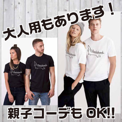 【送料無料】 子供服 ダックスフンド ミニチュアダックス シンプル Tシャツ 4枚目の画像