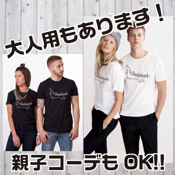 【送料無料】 子供服 ダックスフンド ミニチュアダックス シンプル Tシャツ 4枚目の画像