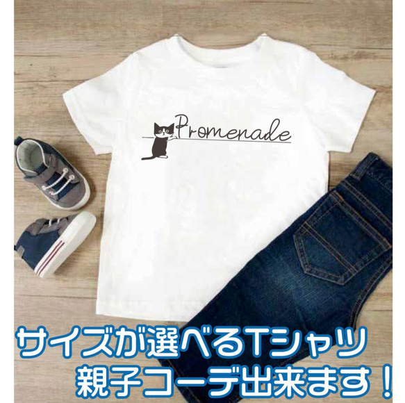 【送料無料】 子供服 にゃんこ 猫 ねこ シンプル ロゴTシャツ 1枚目の画像