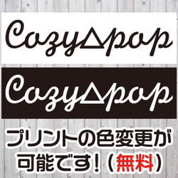 【送料無料】 Cozypop シンプルロゴ インスタ 韓流 ロゴ お揃い 2枚目の画像