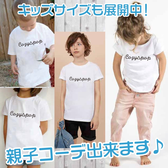 【送料無料】 Cozypop シンプルロゴ インスタ 韓流 ロゴ お揃い 4枚目の画像