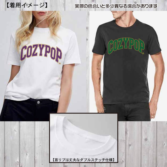 【送料無料】 Cozypop シンプルロゴ インスタ カレッジ アメカジ 韓流 ストリート 3枚目の画像