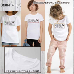【送料無料】 子供服 柴犬 豆柴 黒柴 ボックスロゴ Tシャツ 3枚目の画像