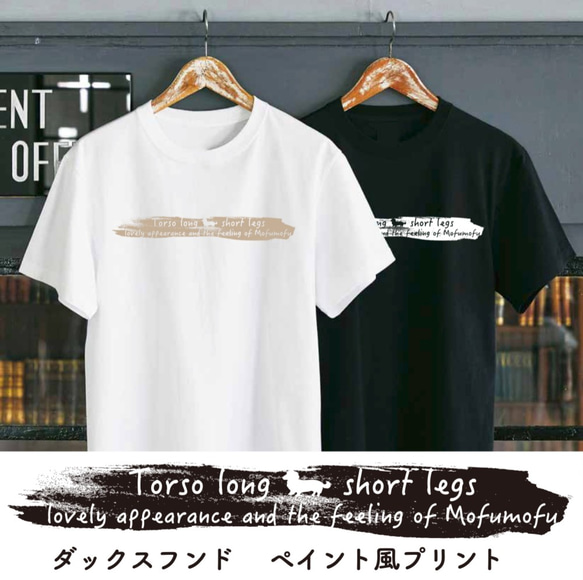 【送料無料】 ダックスフンド 犬服 肉球 ペイント Tシャツ 1枚目の画像