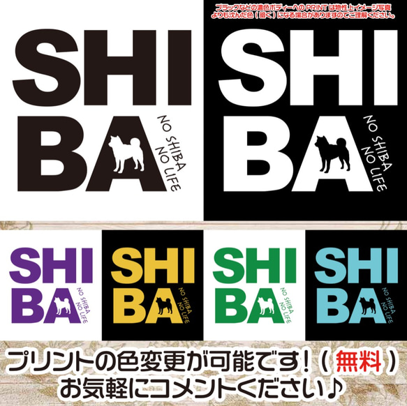 【送料無料】 柴犬 犬服 黒柴 肉球 メッセージ シンプル ボックスロゴ ロンT 2枚目の画像