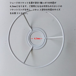 シルク ランプシェード 20cm  ホワイト (バル・デュ・ソワール) 6枚目の画像