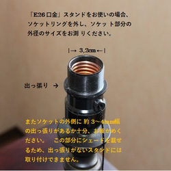 シルク ランプシェード 25cm オーキッドピンク (ガブリエリ・ぺリ) 9枚目の画像
