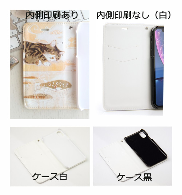 ＜iPhone＞手帳型スマホケース ベルト無し 内側印刷対応　猫  キジトラ白 サバトラ白 トラ猫 シマ猫 <調和> 10枚目の画像