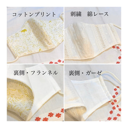 天然素材マスク3点 [Yellow] セット・ラッピング無料 6枚目の画像