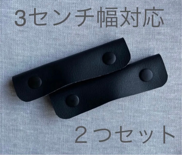 ハンドルカバー　持ち手カバー　ハンドメイド　トートバッグ　黒 1枚目の画像