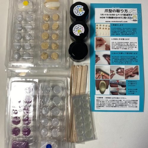 リモートネイルチップ作成キット【フルセット】プレゼントにも 形状 